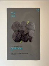 Image of HOLIKA HOLIKA | Pure Essence | Face Sheet Mask | Charcoal 23ml | EXP 18/04/2024