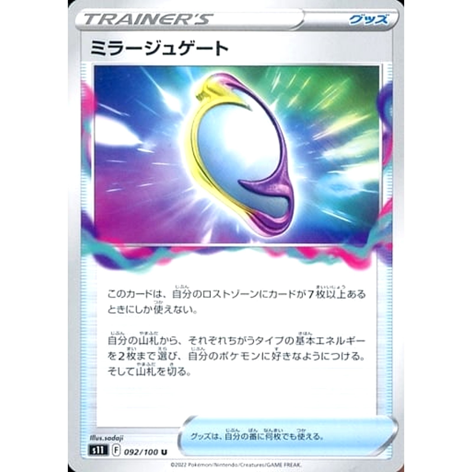 Mirage Gate U 092/100 S11 Lost Abyss Japanese Pokemon Card