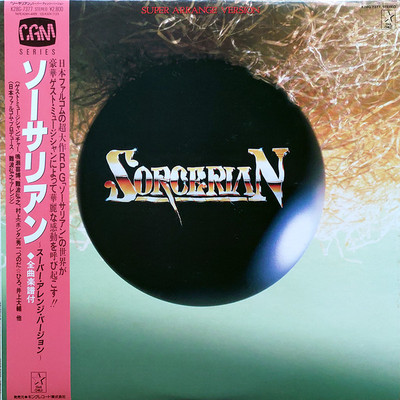 Falcom Sound Team J.D.K. - Sorcerian Super Arrange Version