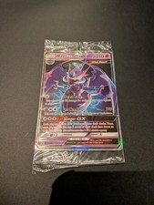 Naganadel GX SM125 Holo Promo Pokémon Card NM Sealed English