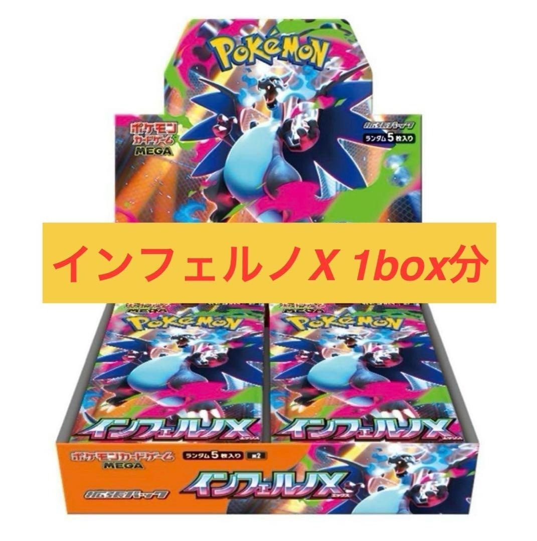 Mega brave symphonia Mega Inferno x など Pokémon Card Game Mega Brave Box MEGA Expansion Pack with Shrink
