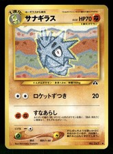 2000 Light Played Pokemon Pupitar No. 247 Neo Discovery Japanese