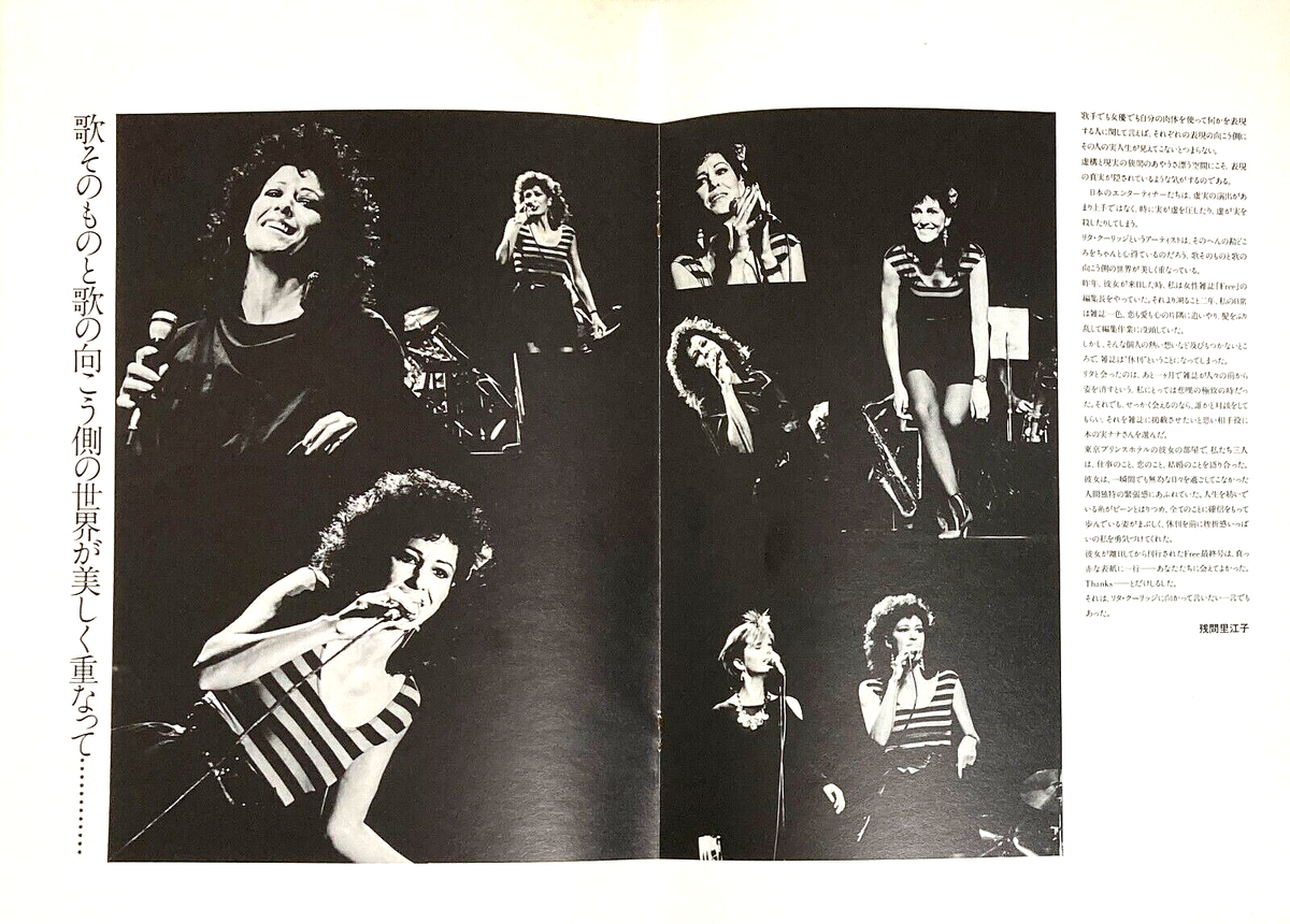 Vintage RITA COOLIDGE Japan Tour 1985 Tour Book 24 PP | eBay