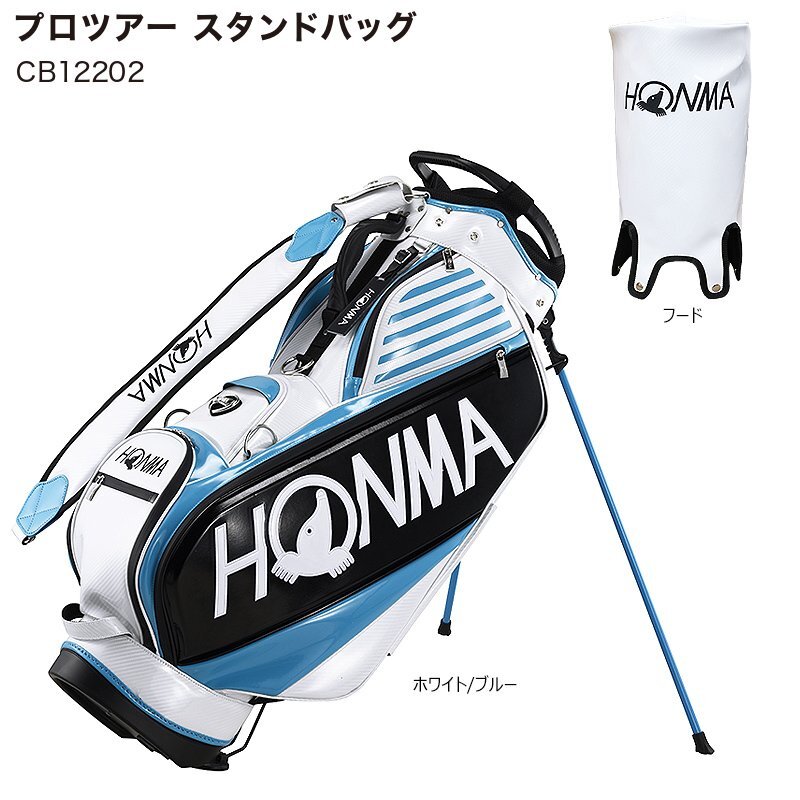 Honma Golf CB12202 9.5 type (4.6kg) '22 Pro Tour Stand Bag From