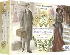 Oracle cards Предсказательный оракул Знаки Судьбы 39 карт