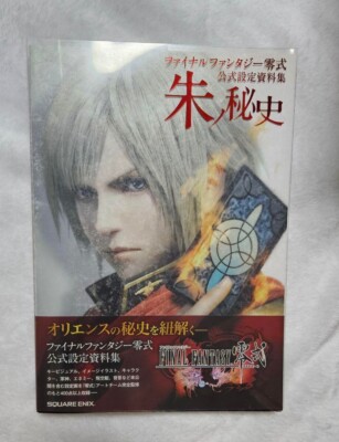 FINAL FANTASY TYPE-0 ART BOOK GUIDE FF Type Zero formula settings data set TheFF