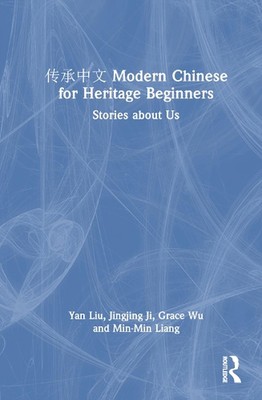 Modern Chinese for Heritage Beginners: Stories about Us by Yan Liu (English) Har