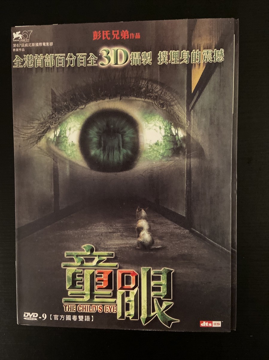 童眼 The Child's Eye 3D Blu-Ray Region A English Subtitled