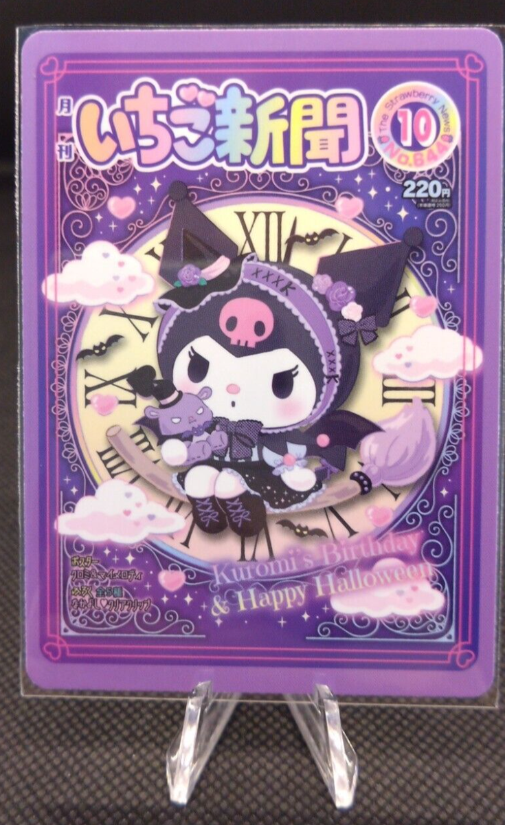 KUROMI Happy Halloween Sanrio Card TCG The Strawberry news 22 From