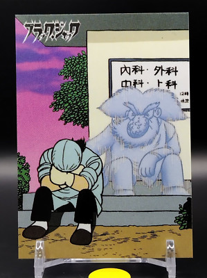 BLACK JACK Tezuka Osamu Collection Card '97 EPOCH Japan Japanese TCG Vol.2-024
