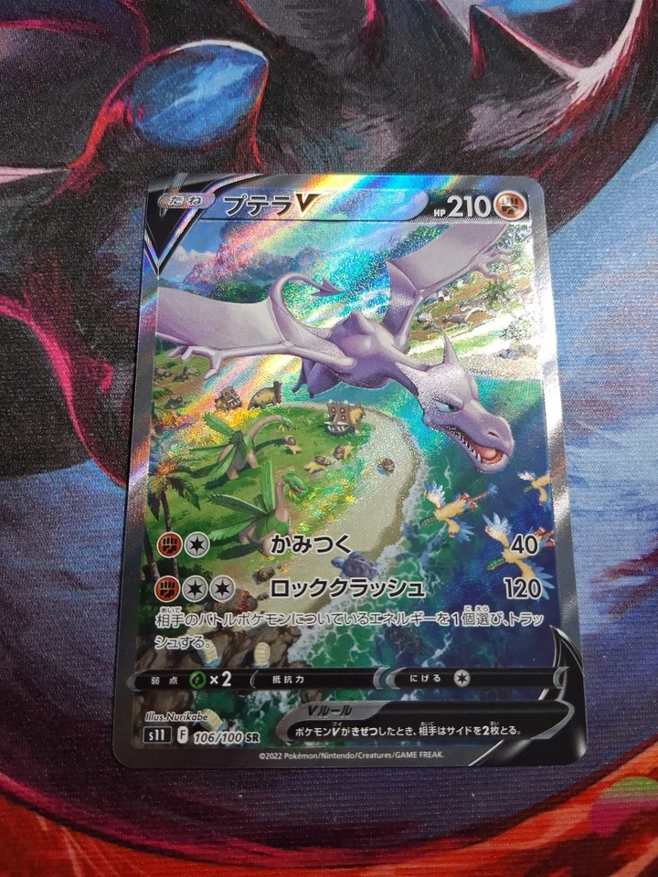 Aerodactyl 106/100 Pokemon Card S11 Japan Alternative Pokémon - Photo 1/4