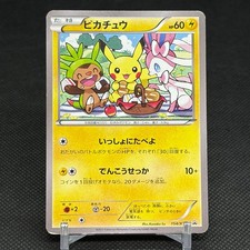 Pikachu [7-11 Bento] #154/XY-P Prices | Pokemon Japanese Promo