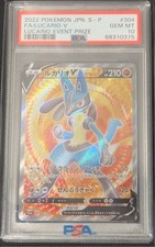Lucario V #304/S-P Prices | Pokemon Japanese Promo | Pokemon Cards