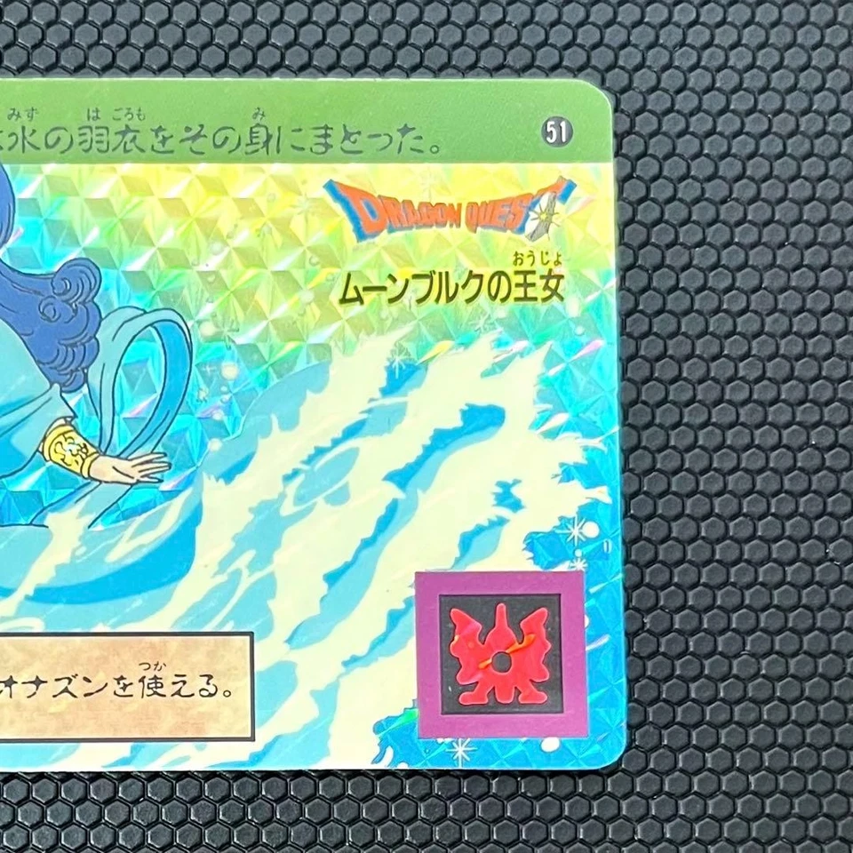 Dragon Quest Card 51 Princess of Moonburg - Image 3 of 4
