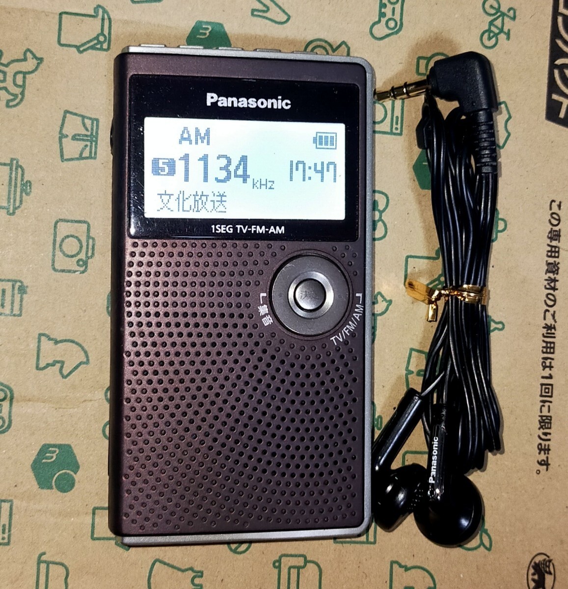 Panasonic RF-ND50TV FM AM Widescreen Radio with Earphones