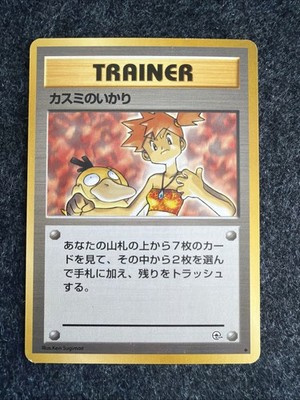 1996 Pokemon Card Japanese Pocket Monster Trainer Misty's Wrath tcg