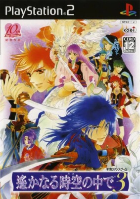 GEBRAUCHTE PS2 PLAYSTATION 2 HARUKANARU TOKI NO NAKA DE 3 20742 JAPAN IMPORT