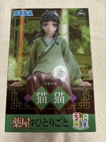 The Apothecary Diaries Kusuriya No Hitorigoto Maomao Chokonose Figur / Sega
