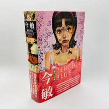 Satoshi Kon Storyboard Collection PERFECT BLUE - 4th Art Book in Series