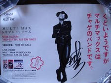 Chage Autographed A2 Poster No Pinholes Collectible