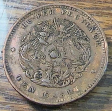 1905-08 Hupeh China Ten Cash Nice Original C. XF CHRC
