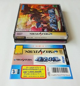 Wings of the Blue GOTHA WORLD SS SEGA SATURN