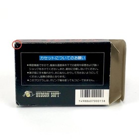 Nintendo Famicom Star Soldier CIB Tested Hudson Soft