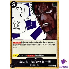 Nothing..at All OP06-096 C OP-06 Wings of Captain One Piece Card