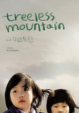 Treeless Mountain