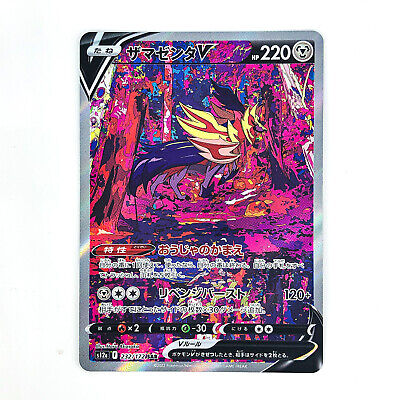 Zamazenta V RR 103/172 S12a VSTAR Universe - Pokemon Card Japanese