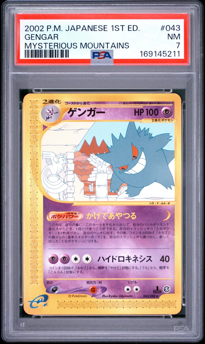 Gengar 043/088 Mysterious Mountains for sale | eBay