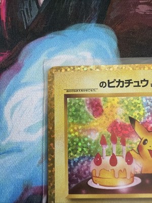 JP) Birthday Pikachu 007/025 - s8a-P 25th Anniversary Promo