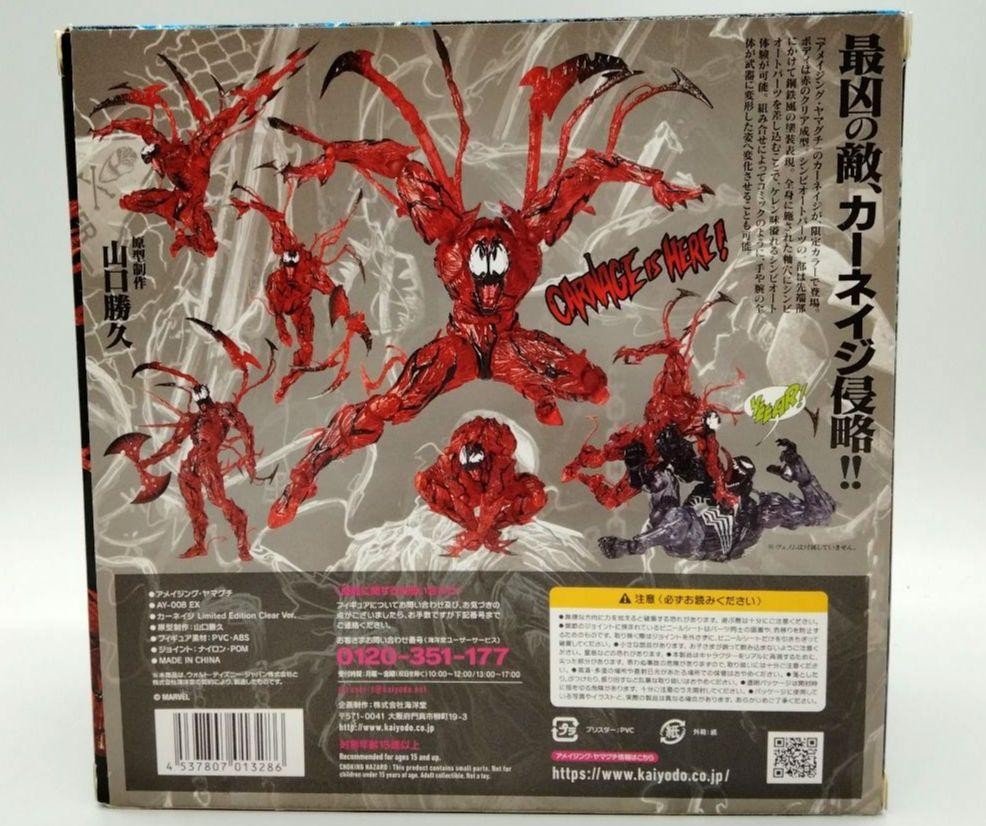 Amazing Yamaguchi Carnage Limited Edition Clear Ver AY-008