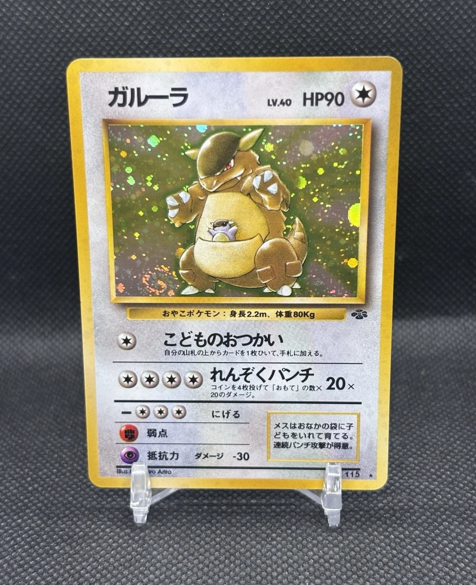 Pokémon Pokémon TCG Jungle Japanese Individual Collectible Card