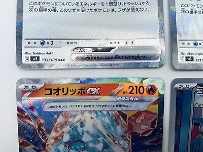 Eiscue 4 SET! ex SAR SR RR AR Ruler of the Black Flame SV3 Eiscue 4 SET! ex SAR SR RR AR Ruler of the Black Flame SV3
