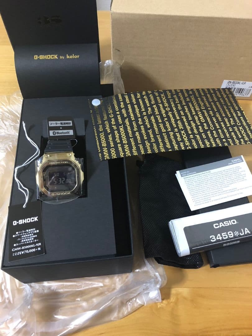 G-SHOCK GMW-B5000KL-9JR Limited edition of 700 pieces kolor collaboration