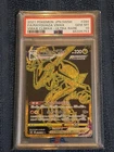 2021 POKEMON JAPANESE SWORD & SHIELD VMAX CLIMAX FULL ART/RAYQUAZA VMAX PSA 10