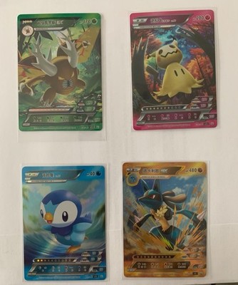 2024 Pokemon Nintendo Creature Game Freak Cards Fan Made Series | eBay