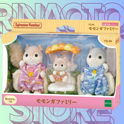 PSL Sylvanian Families Flying Squirrel Family Doll FS-64 Japan EPOCH 2026 NEU