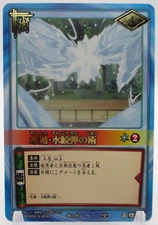 Kisame Hoshigaki Water Shark Bullet 185 NARUTO CARD GAME BNADAI 2004 TCG Japan