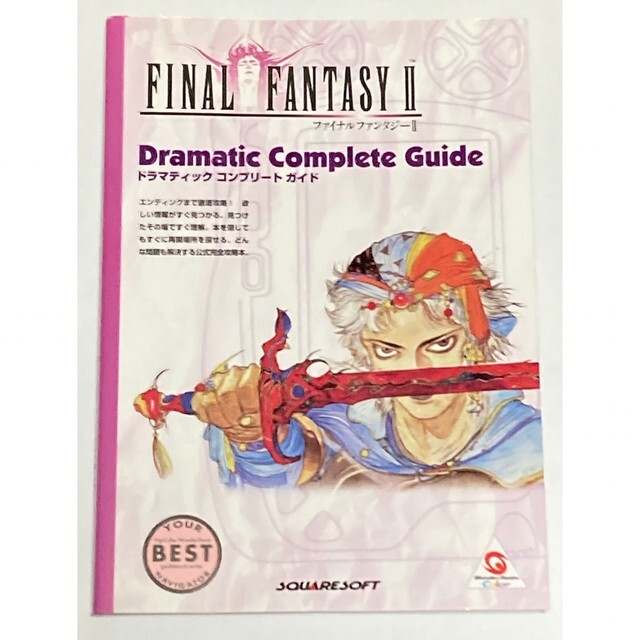 Final Fantasy II Dramatic Complete Guide Book - From Japan | eBay
