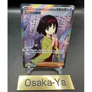 Osaka-Ya | eBay Stores
