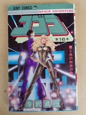 SPACE ADVENTURE COBRA 16 /