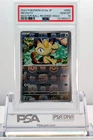 PSA 10 MEOWTH MASTER BALL REVERSE HOLO 052/165 2023 Pokemon Card 151 JP SV2a