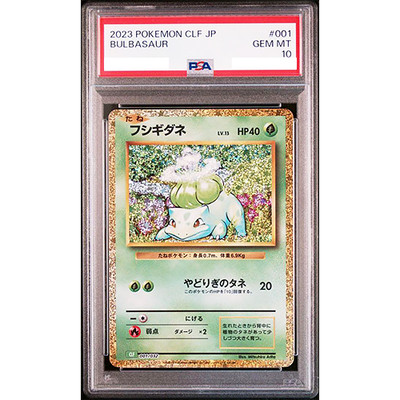 PSA 10 Bulbasaur 001/032 CLF Classic 2023 Pokemon Card Japanese