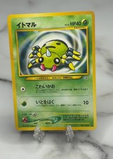 Spinarak Japanese Neo Discovery 167/182 Pokemon Card Near Mint