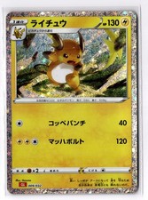 [NM/M] RAICHU #009/032 CLL CLASSIC CHARIZARD POKEMON JAPANESE