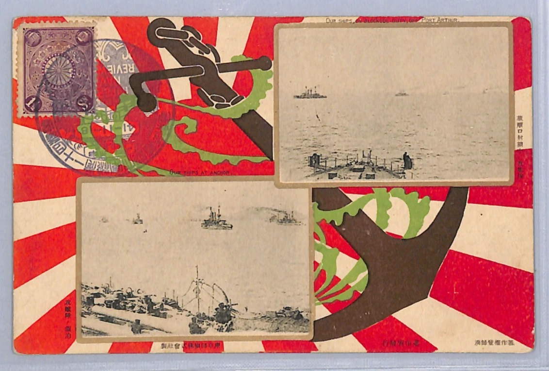 Japanese Military & War Postal Stamps for sale | eBay