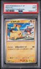 2023 POKEMON JAPANESE SV-P PROMO GYM EVENT CAMPAIGN #120 PIKACHU PSA 9