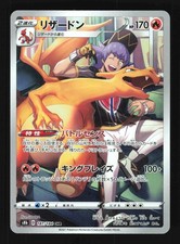 Charizard #187 Prices | Pokemon Japanese VMAX Climax | Pokemon Cards